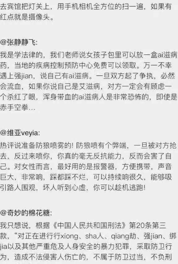 网友分享真实又细思极恐的经历:女生在家点外卖险些被人贩子绑架