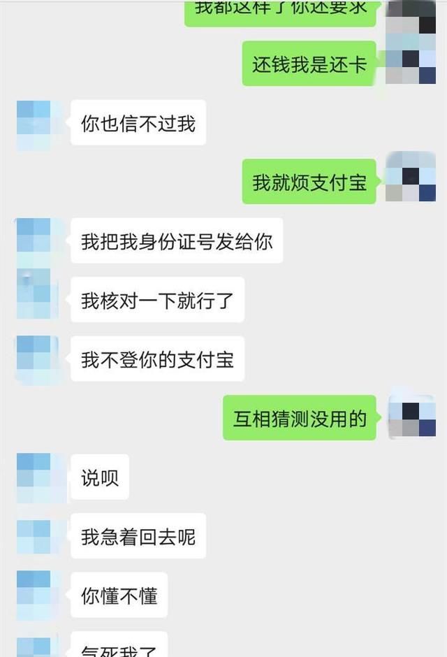 『支付宝花呗』那一次打开“附近的人”后,他很受伤很受伤