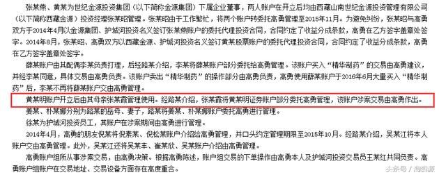 黄晓明 资产曝光名下48家公司 13家投资公司