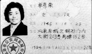  「第一代」历史上的第一张身份证，它的来历可不简单，看看你就
