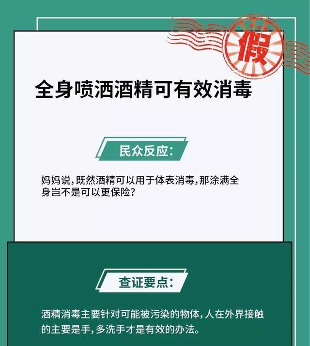 『 目录』快为父母保存这份谣言目录,Battle没用