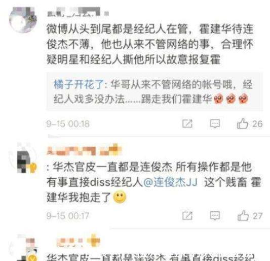 霍建华疑似与经纪人闹掰，幕后操作人是娇妻林心如？网友：玻璃心