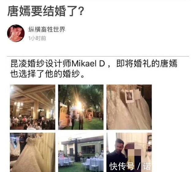 唐罗结婚？工作人员三个字辟谣，网友：怕不是结婚而是分手