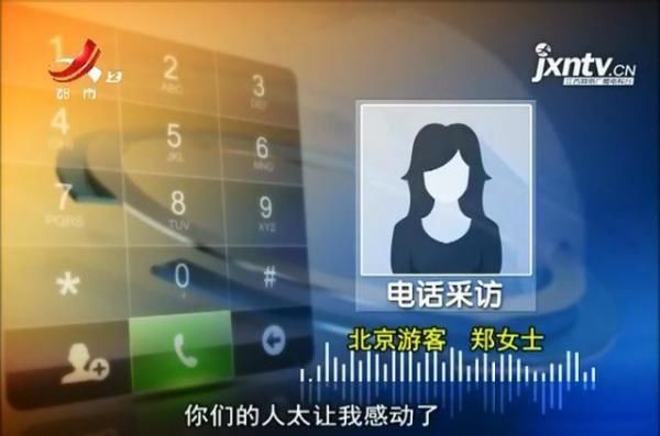 婺源：游客金镯掉湖中 工作人员打捞4天寻回 游客：真最美乡村