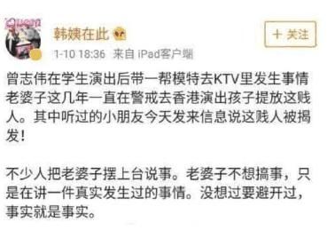 卓伟已经开始曝光成龙所说的百年内幕，曾志伟第一个被曝光