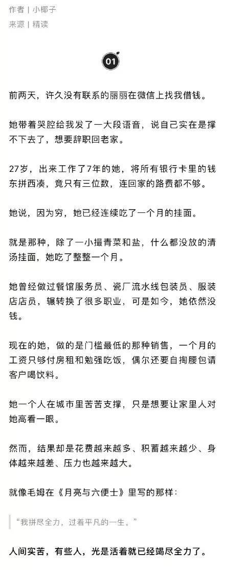 今日鲜闻 | 网传喝鸡血打气、刘强东称京东只卖真货、携程CEO回应