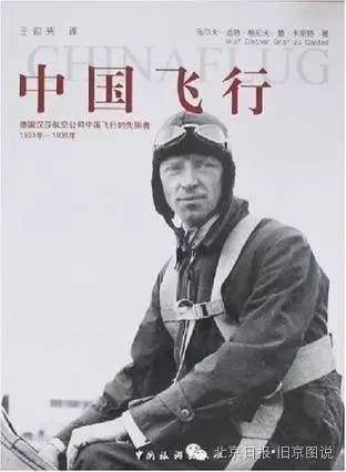 1933年的北京航拍，一些图片几乎是北平古都原貌最后的留影