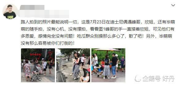 张丹峰C轨经纪人是谣言？这张偶遇照更具说服力！