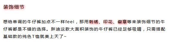 衣柜必备牛仔，夏末秋初就该这么穿!