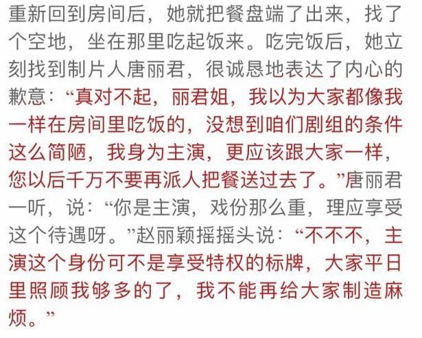 赵丽颖被曝停工原因,明星们为什么开始害怕卖惨了