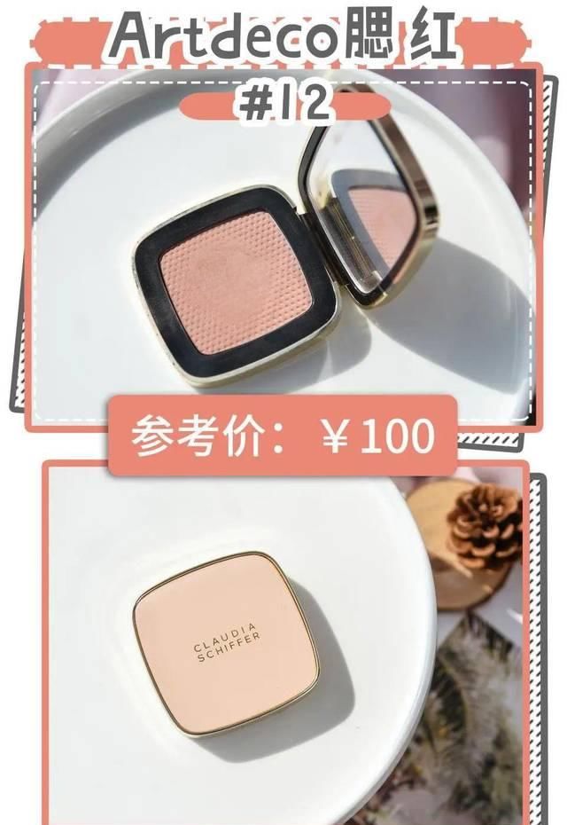 适合■超级无敌显白显嫩!最适合春夏的本命腮红试色!