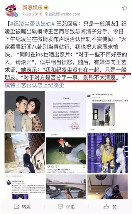 被出轨魔咒锁定,《亲爱的客栈》纪凌尘发声明否认出轨王艺