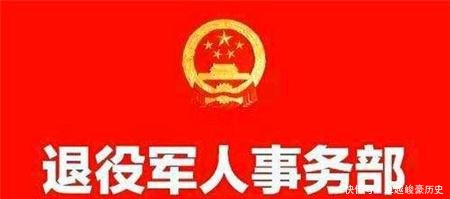“退伍军人”事务部明年5月份，将对全国退役军人建档立卡！