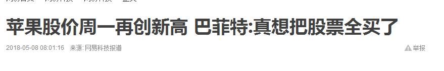 巴菲特想买他全部股票，这个错杀板块有翻倍大肉