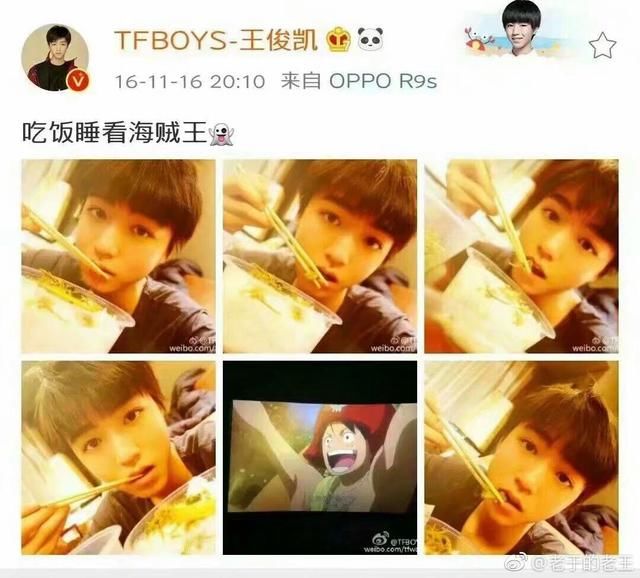 网上一段关于二次元的假采访造谣王俊凯，王俊凯工作室澄清处理