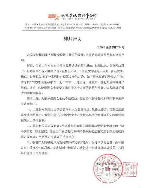 娱乐圈再爆感情风波,倪妮井柏然分手!双方同时声明商量好的?