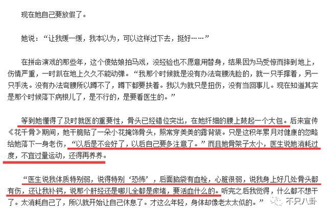 否认怀孕！冯绍峰请大家不要谣传