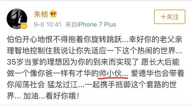 薛之谦发博公布当爸爸的消息，拿亲儿子作秀薛之谦表演型人格悲哀