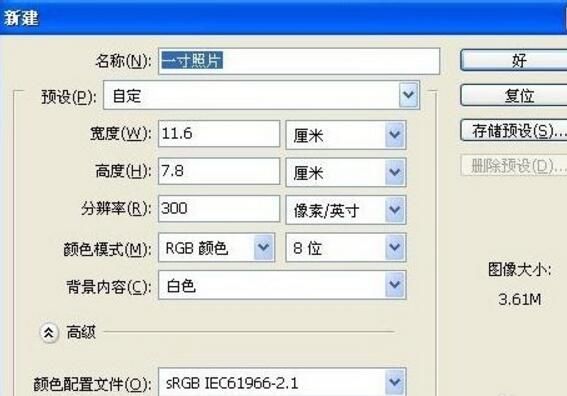 一寸照片的尺寸是多少