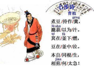 曹植七步诗传诵千年,郭沫若却写反七步诗