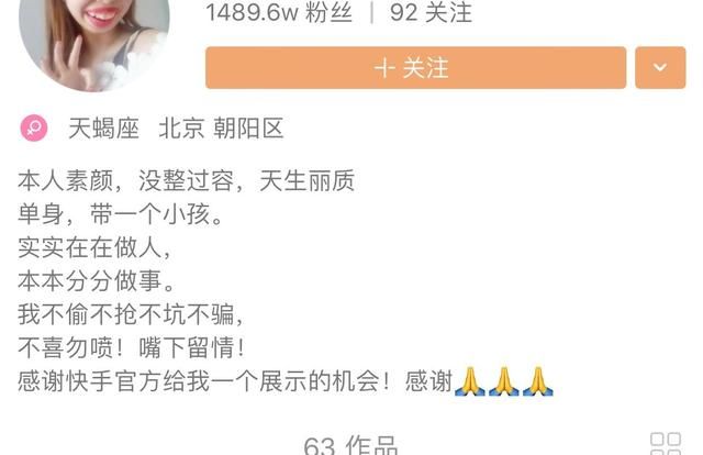 快手新一姐网红嘟嘟为何停播？是病在床还是欺骗营销？有高人指点