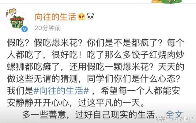 Angelababy怒赞三条微博，澄清假吃真相，原因令人发指