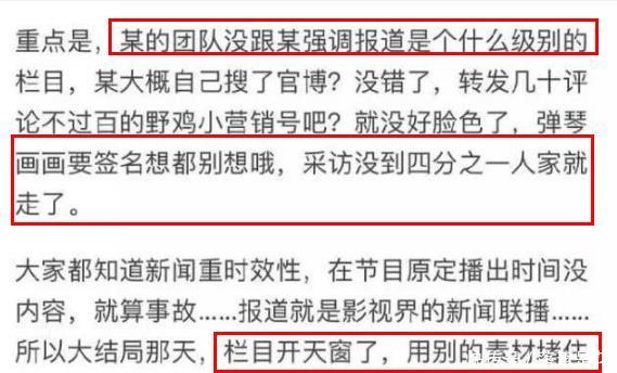 中国电影报道发博,证实周迅黑吴谨言是谣言,网友:自己作!