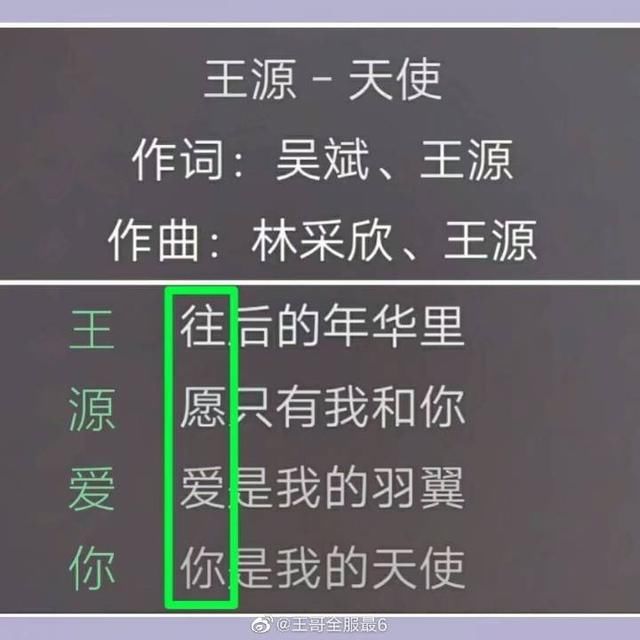  粉丝：200331 王源和粉丝之间的双箭头互宠 你为粉丝写歌粉丝送你远行等你回家