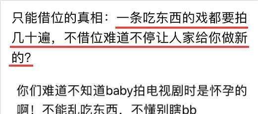 一个假吃要拍几十遍，baby演技再创新高！杨幂讲出真相真打脸