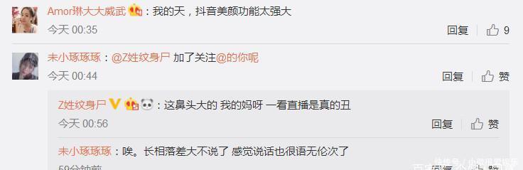 温婉直播辟谣黑料真实容颜曝光！网友炸锅：网红果然都是见光死！