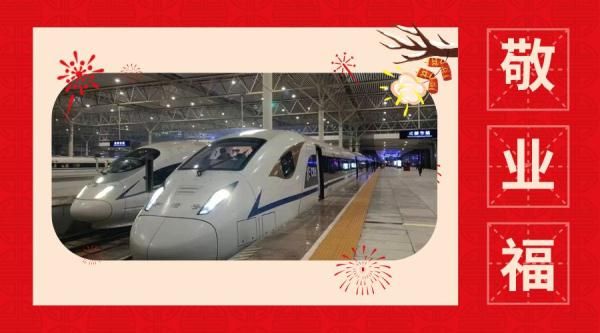  交通运输|支付宝欠你们的敬业福，这里有！