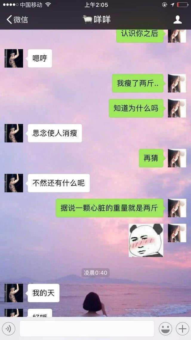 女生早安高情商聊天,女生早安高情商聊天