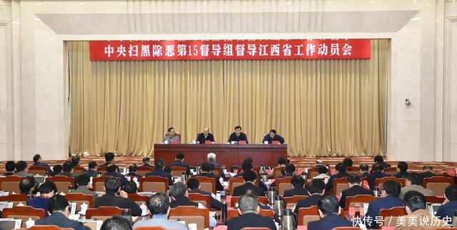 中央督导组“督战”江西扫黑除恶！