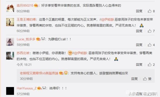 “疫苗女王”儿媳奢侈生活曝光，伊能静发文怒斥：丑陋的内心！