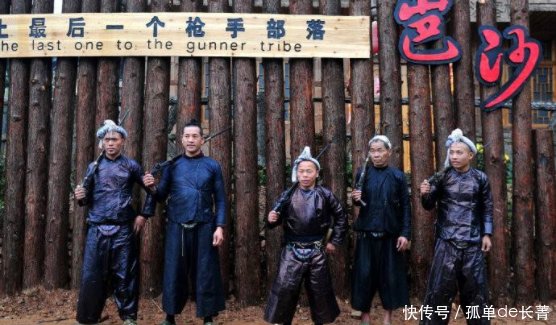 中国唯一可以持枪的民族，欢迎的方式就是开枪，如今只剩30几户