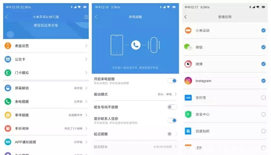 小米手环4开始发售啦!这么多强大的功能你都知