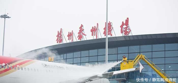 江苏省一座“最奇葩”的机场, 以两个城市命名