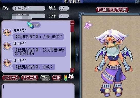  「陌生人」梦幻西游：陌生人丢错召唤兽，玩家索要3000万，网友：良心何在？
