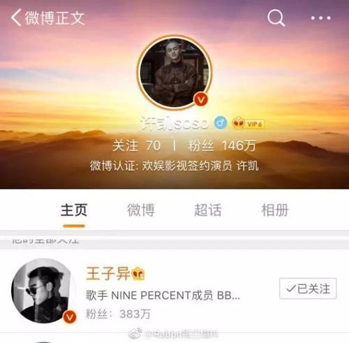 张丹峰出轨经纪人？范冰冰代言被撤？吴亦凡是中国比伯？王子异拍