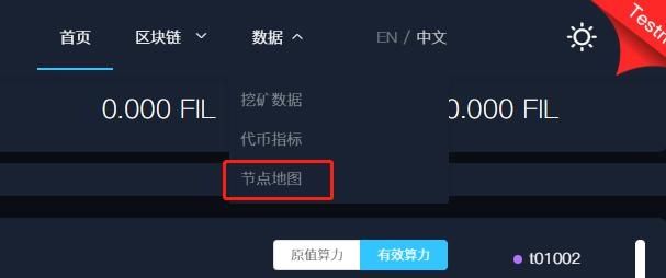 #可进入到#Filscan的16个小技巧,助你辨别矿工的真正实力