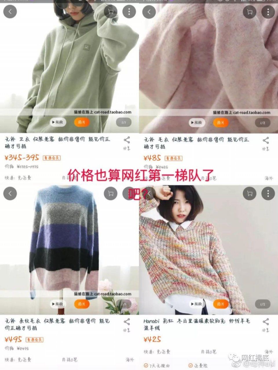 骂网友神经病?患抑郁想自杀?卖假货的美pi猫娘竟然跑路了!