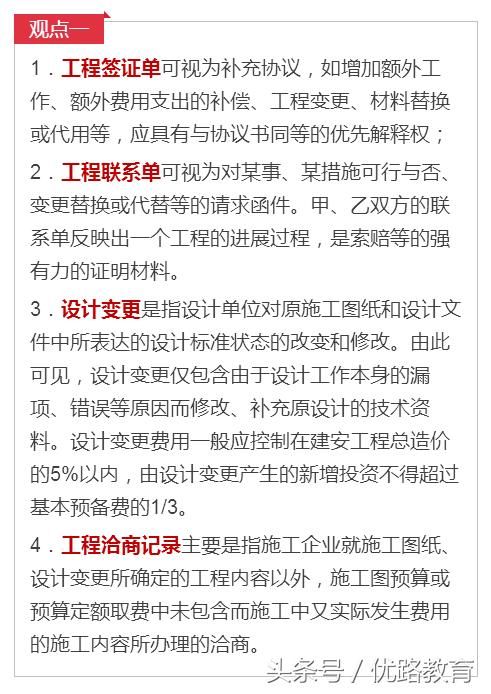 设计变更、工程洽商、现场签证到底有什么区别