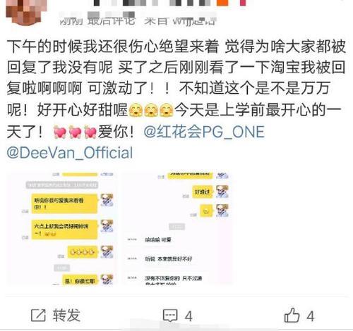 秦俊杰约会袁冰妍？pgone开网店？毛晓彤父亲要闹大？杨洋低俗？