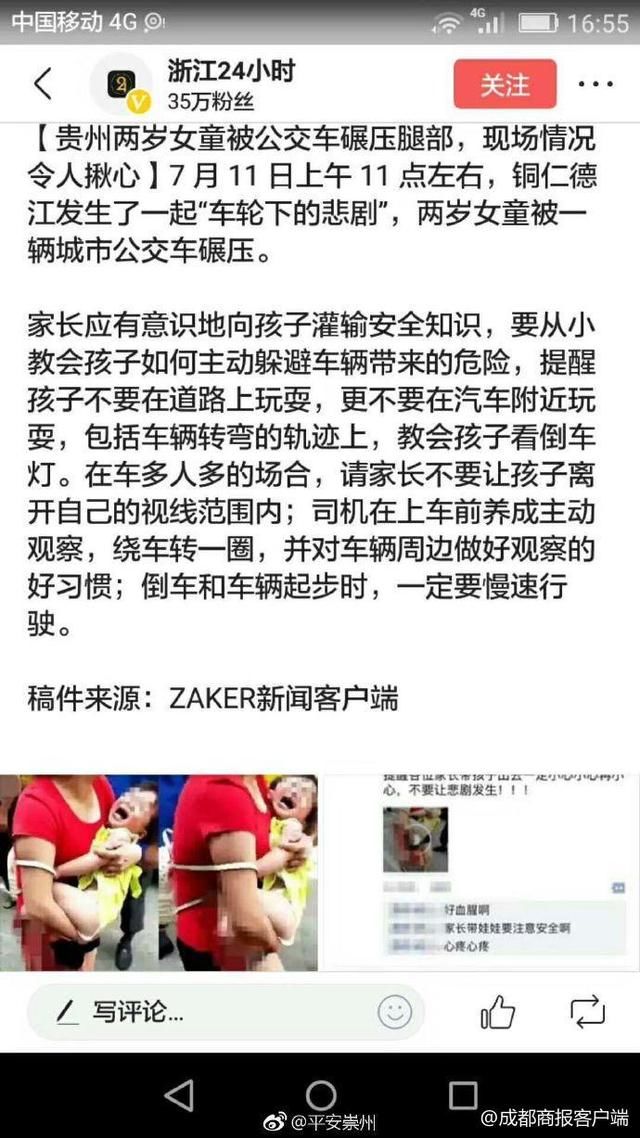 别再传了！网传小孩腿部被狗咬掉血肉模糊，警方公布真相