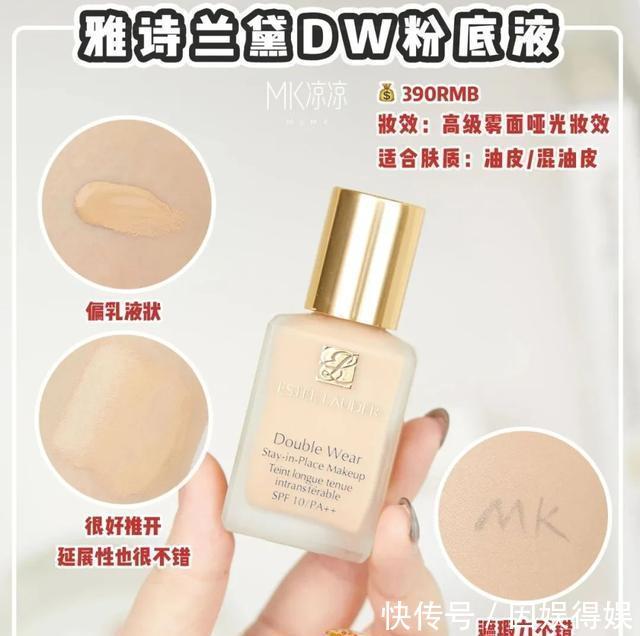  「合适」春夏粉底液合集，干皮、油皮、混合肤质都能找到合适的