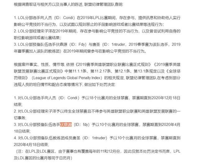  RW俱乐部：LOL：RW.weiyan假赛风波的背后 ＂菠菜＂—电竞的至暗面