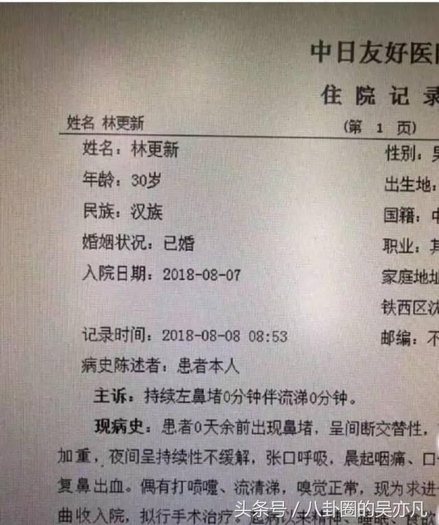 医院致歉林更新：未婚已证实！王思聪看完松了口气！