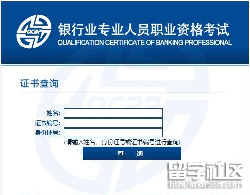 银行从业资格证申请资料填写