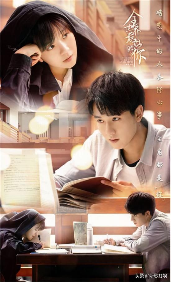 [林兮迟]《全世界最好的你》即将开播，男女主CP感超强，网友：追定了！