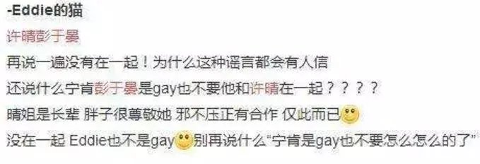 彭于晏与许晴已交往数月?微博被爆证据无数,官方:别闹!